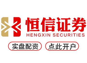 股指配资开户_配资炒股股市_配资炒股网址